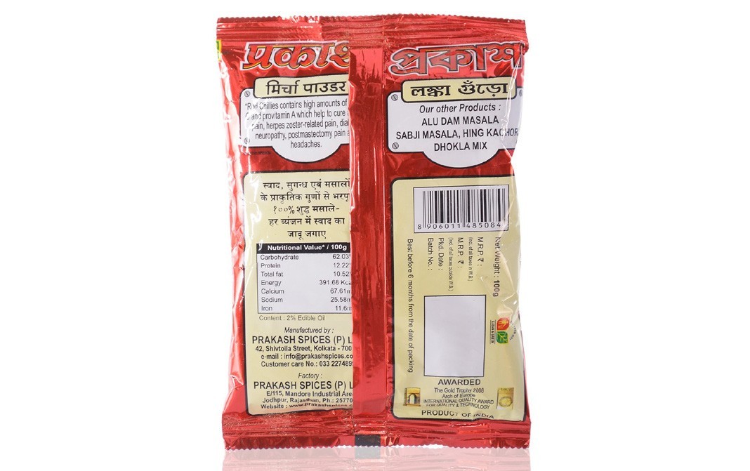 Prakash Red Chilli Powder (Jhal)   Pack  100 grams